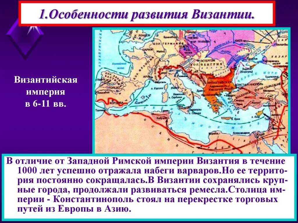 Сколько лет просуществовала римская империя. Византийская империя при юстиниане. восточная римская империя византия. византийская империя 21 века. византийская империя при юстиниане карта.