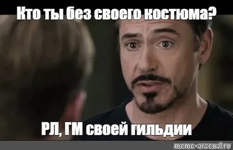 Ты не ты без своего