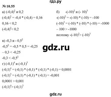 5 класс упражнение 933