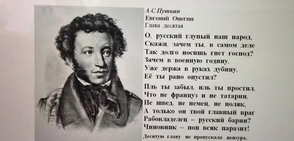 Что говорил пушкин о россии. Пушкин о Европе. Пушкин о либералах стихи. Пушкин стих о русских. Стихотворение Пушкина про русский народ.