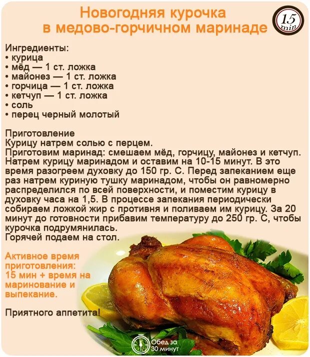 Готовить инструкцию