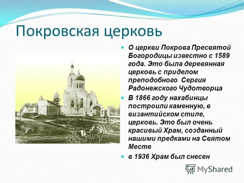 расписание церковных служб. расписание богослужений. храм святой екатерины в балашихе расписание служб. храм покрова. службы в церкви завтра расписание.