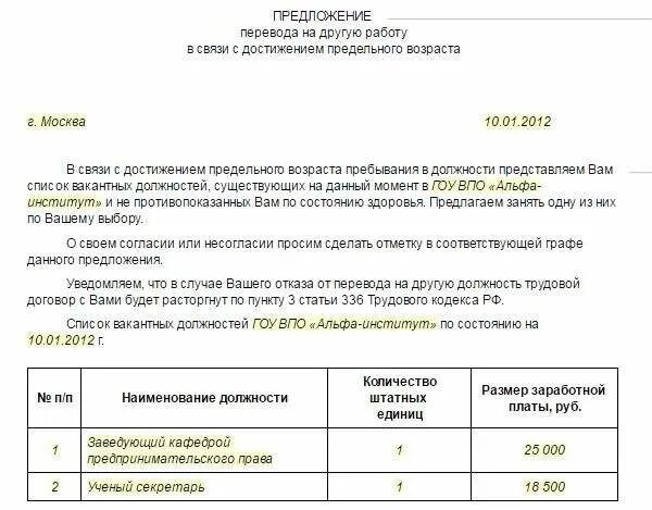 Перевод по беременности на легкий. Доп соглашение на легкий труд. Лёгкий труд по состоянию здоровья перечень. Приказ на перевод на легкий труд по состоянию здоровья. Справка на легкий труд образец.