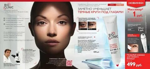 Против темных кругов под глазами