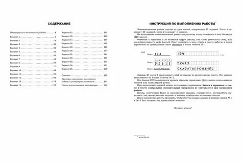 Тренировочный вариант 10 русский язык егэ 2024