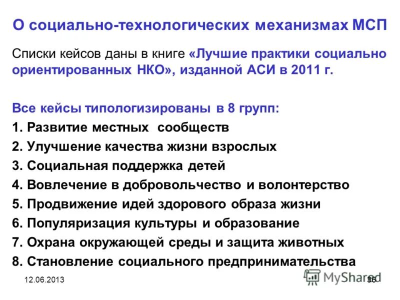 Перечень средних предприятий. Формы идентификации. Перечень средних предприятий. Мсп. Перечень рисков.