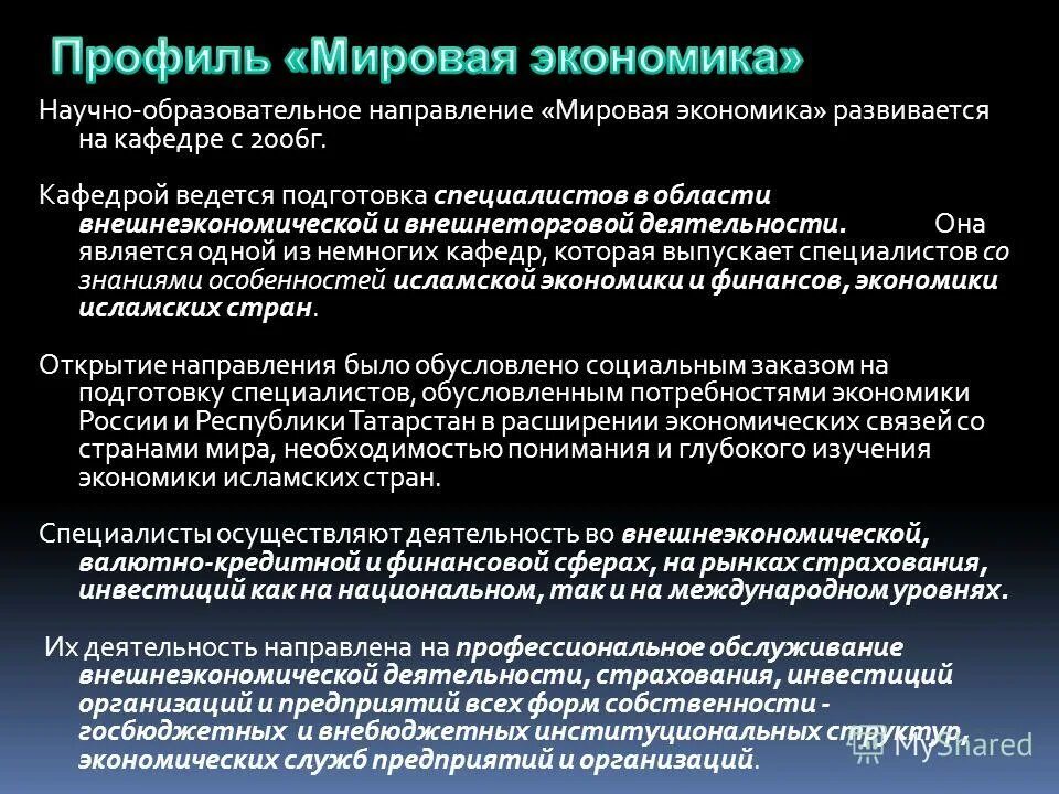 мировая экономика баллы. мировая экономика и ее структура. мировая экономика международное разделение труда. мировая экономика баллы. мировая экономика конспект.