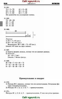Ответы по математике 1 класс учебник истомина