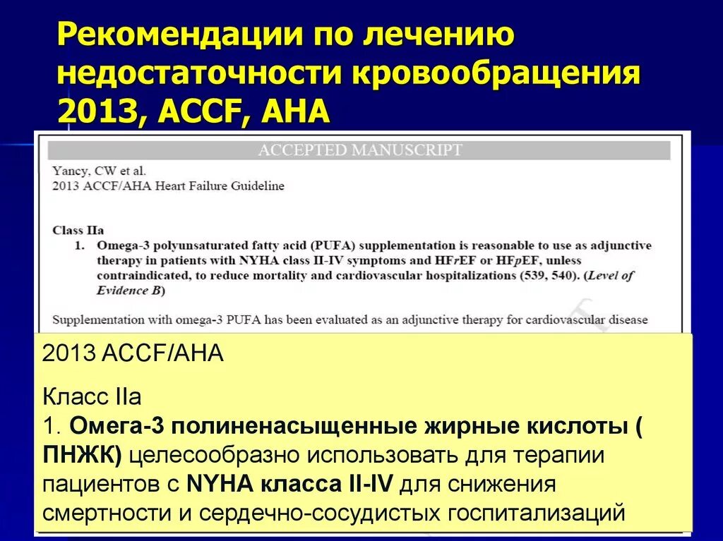 Рекомендации для пациентов с недостаточность кровообращения. Рекомендации больному с недостаточным кровообращением. Пищевой рацион с недостаточность кровообращения. Лекарства хронической недостаточности кровообращения. Недостаточность кровообращения тесты