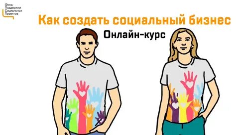 Создать социальную