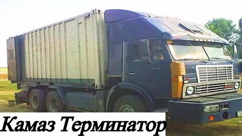 Переделанный камаз