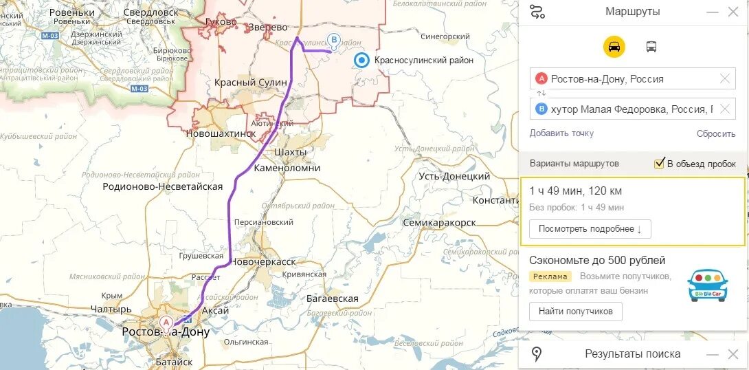 Автобус красный сулин шахты. Зайцевские скалы Ростовская область. Красный Сулин Зайцевские скалы. Зайцевские скалы Ростовская область на карте. Красный Сулин Ростовская область на карте.