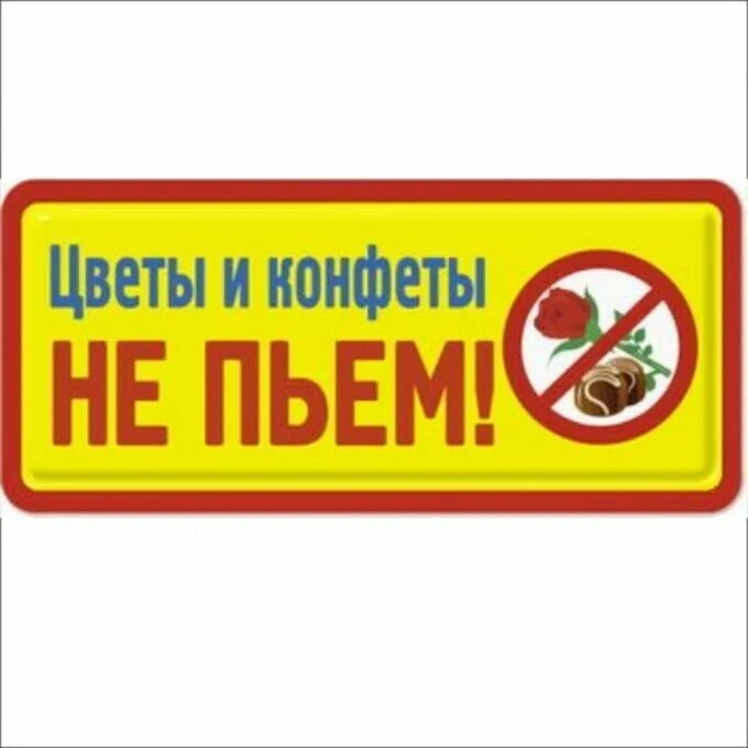 Я конечно не подарок и уж