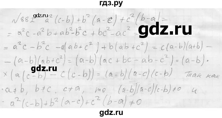Алгебра 8 класс номер 881. Номер 882 по алгебре 8 класс. Алгебра 7 класс номер 885. Алгебра 7 класс номер 883.