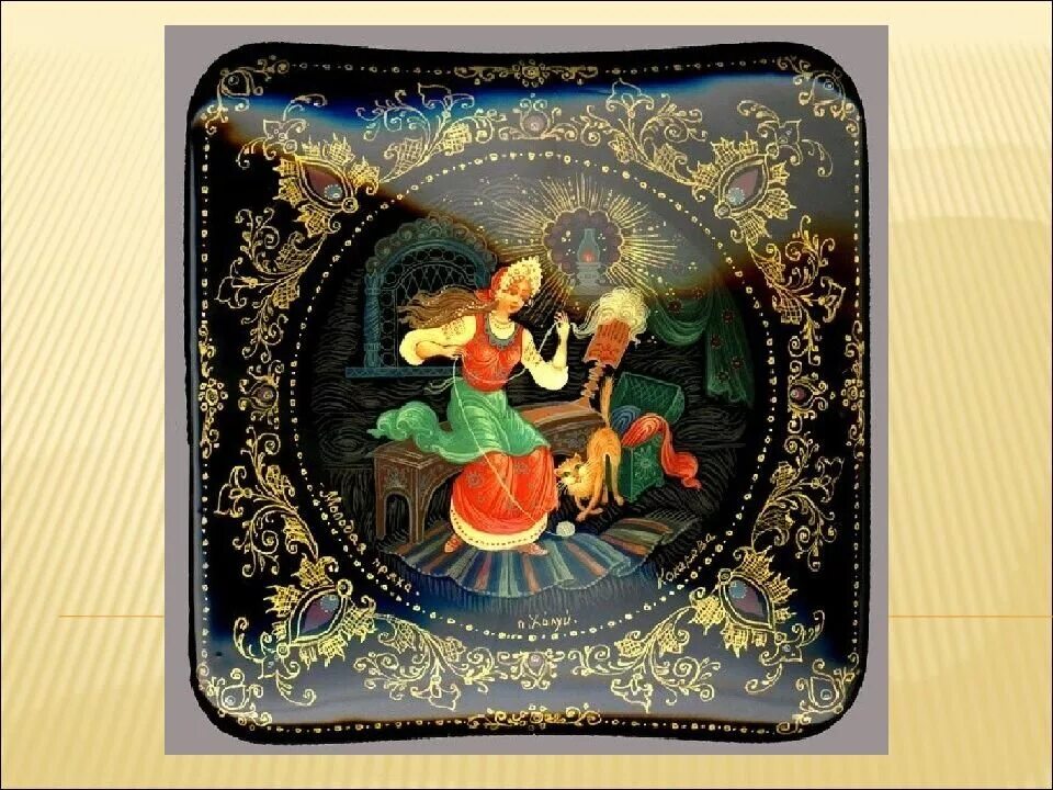 Палехская миниатюра тройка. Расстояние палех. Шкатулка скань палех большая. Расстояние палех. Расстояние палех.