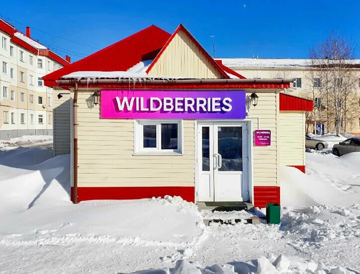 старый оскол ул ленина 27 пункт выдачи. энгельса 120 тихорецк вайлдберриз. северный 7 старый оскол. вайлберис старый. Wildberries интернет магазин.