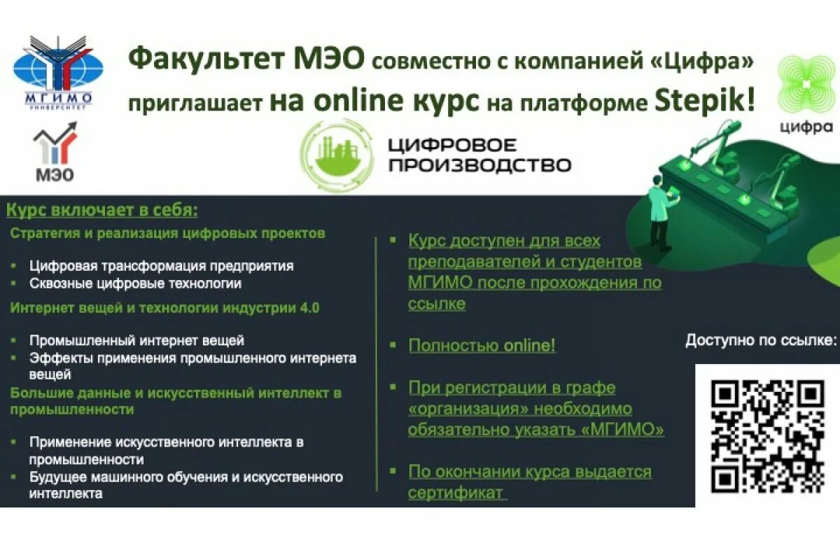 Цифровые трансформации тесты