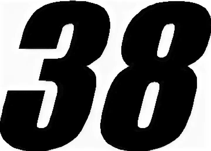 Картинка 38. Цифра 38. Красивая цифра 38. Большая\ цифра 38. Цифра 38 трафарет.