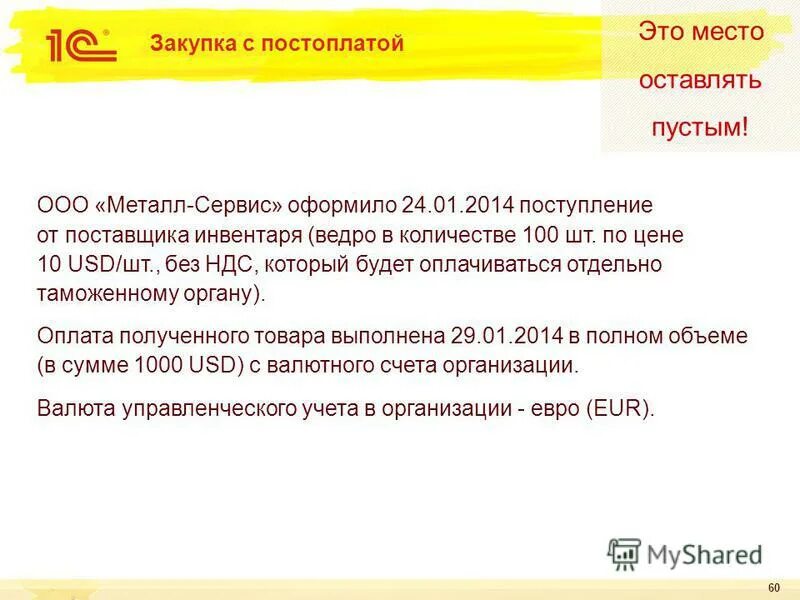 Предоплата и постоплата. 100% Постоплата. Пост ооплата в договоре. 100 Постоплата по договору.