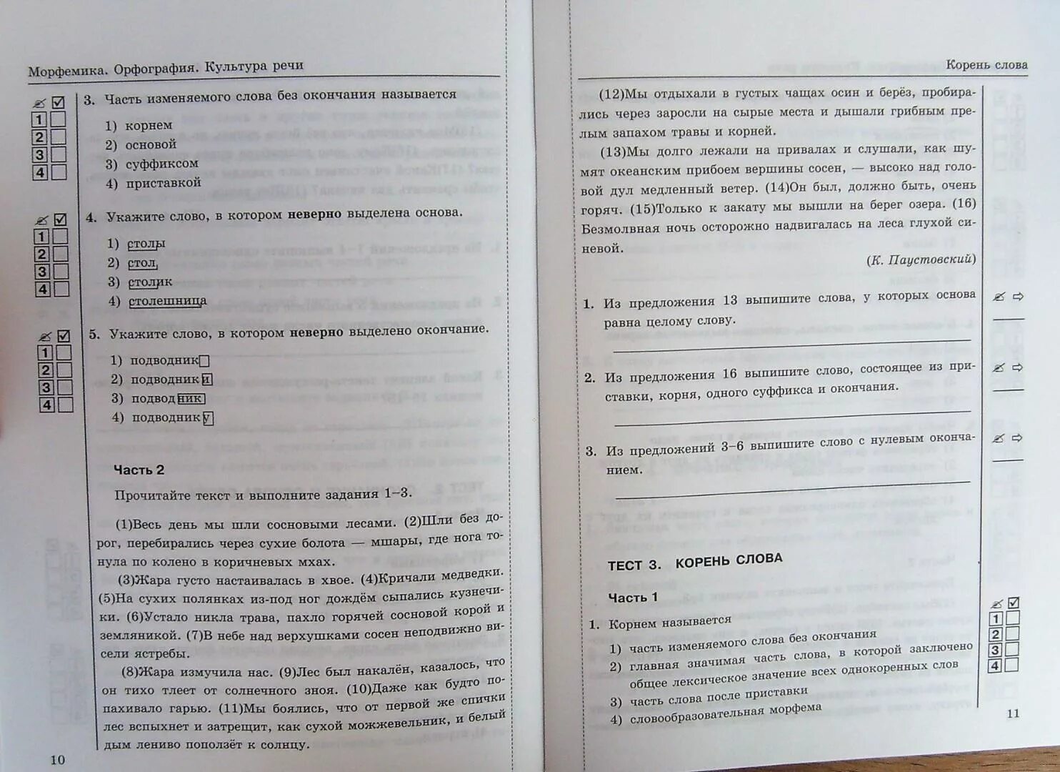 Тесты к учебнику ладыженской. Тесты к учебнику т а Ладыженской 6 класс. Тесты для пятого класса по русскому языку к учебнику Ладыженской. Контрольная работа по теме Морфемика орфография культура речи. Морфемика орфография культура речи 5.