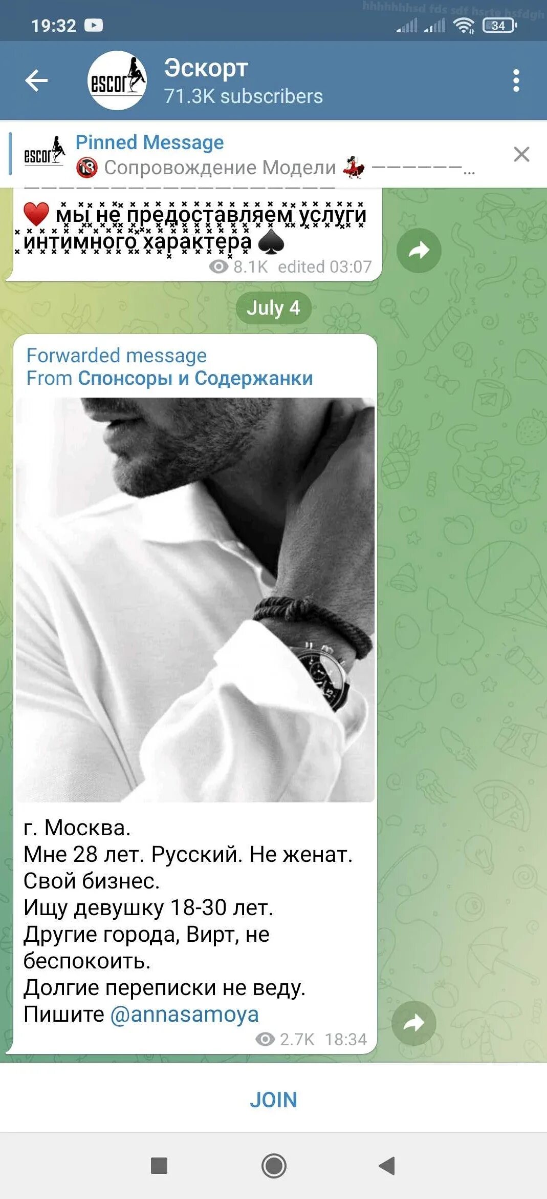 Как можно снять бан в тг Возможно ли без стороних программ изменить ID своего компьютера, чтобы обойти *Б