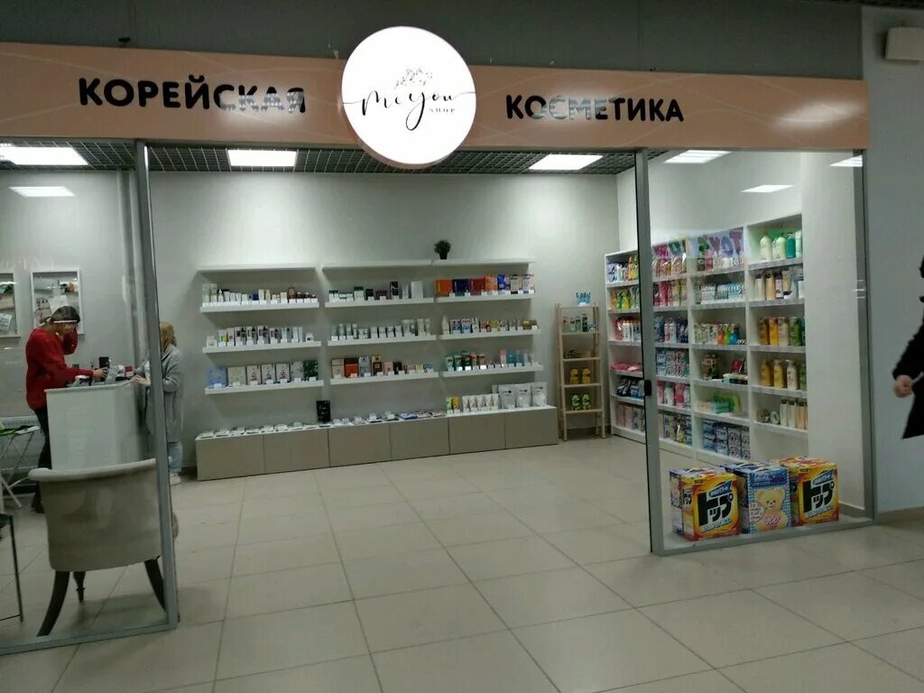 практическая магия магазин пермь. косметика пермь профессионал. семь чудес, пермь, ласьвинская улица, 35. магазин косметики пермь планета. магазины косметики пермь адреса.