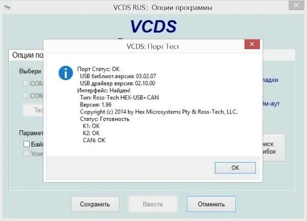 VCDS 22.3.0. VCDS Rus 19 6 1 адаптер УСБ. VCDS 20.4.2 Rus. VCDS 19.6.1 статус лицензии отозванные. Программа для volkswagen