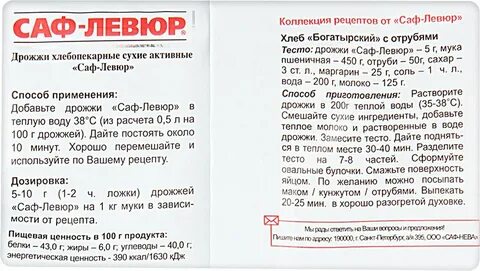 Сухие дрожжи 1 чайная