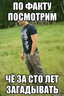 Че увидел
