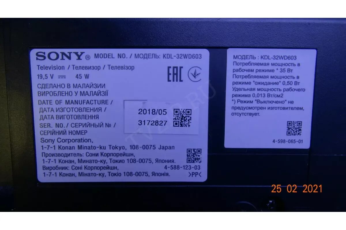 Кдл 32. KDL-32wd603. Sony KDL 32wd603 разъем. Сони телевизор модель КДЛ 32wd603 Маркет. KDL-32wd603 характеристики.