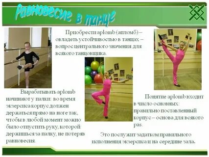 Апломб