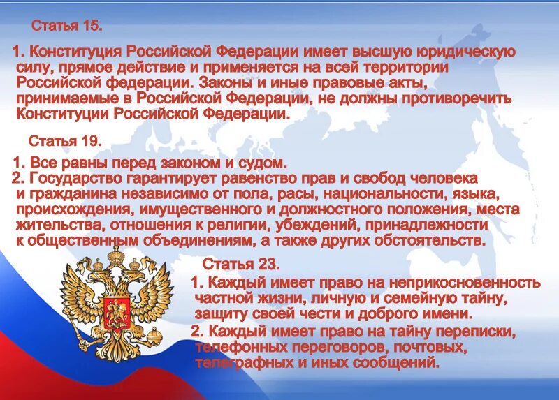 Законы РФ. Законодательство Российской Федерации. Законы российскойфедеракции. Российское законодательство. Также в российской федерации должна