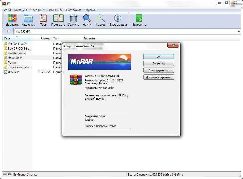 Программа winrar является. Установка архиватора. настройка winrar. установка винрар. установка winrar.