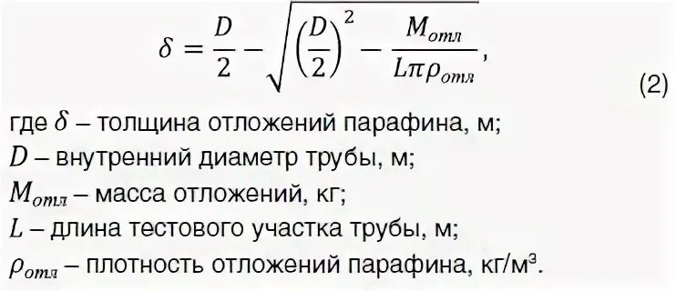 Определите среднюю плотность сливочного. Как найти среднюю плотность цилиндра. Факторы влияющие на образование парафиновых отложений схема.