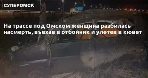 Март 2024 в омске