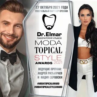 Премия где есть