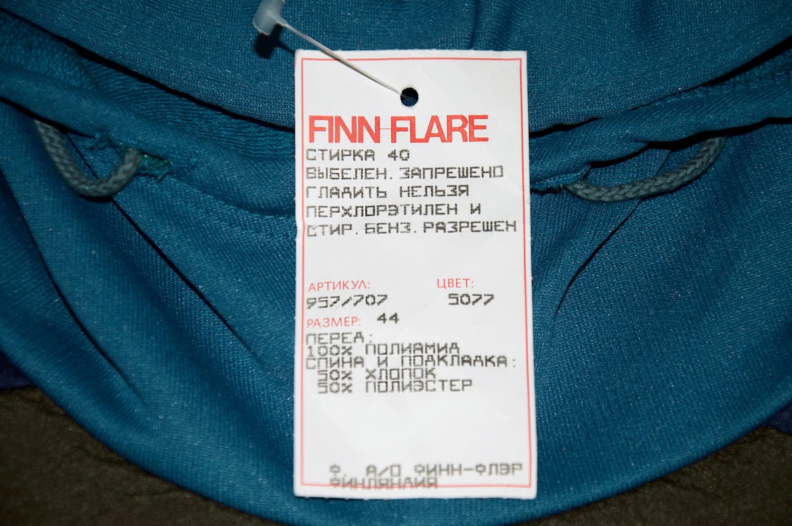 Спортивный костюм Finn Flare 80. Финские спортивные костюмы фин флаер. Спортивные костюмы Finn Flare 80х 90х. Спортивный костюм Finn Flare 90 годов. Купить финн флаер