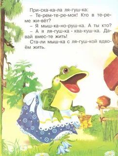 Сказки герой лягушка