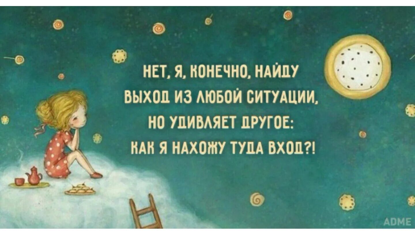 Нашел выход мир