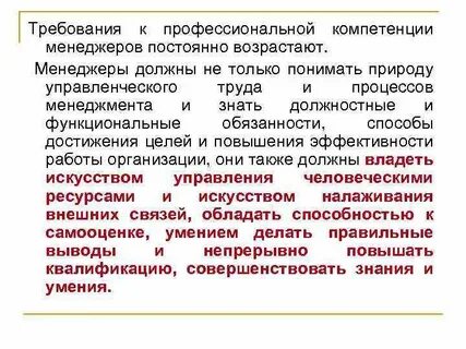 Требования к профессиональным знаниям