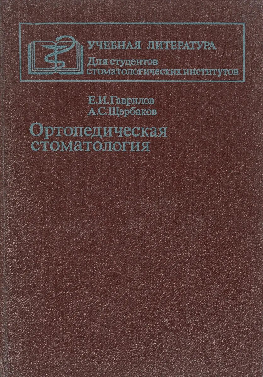 Учебник по акушерству и гинекологии. Акушерство и гинекология учебник Кретова и Смирнова. Акушерство и гинекология. Книга по акушерству и гинекологии.