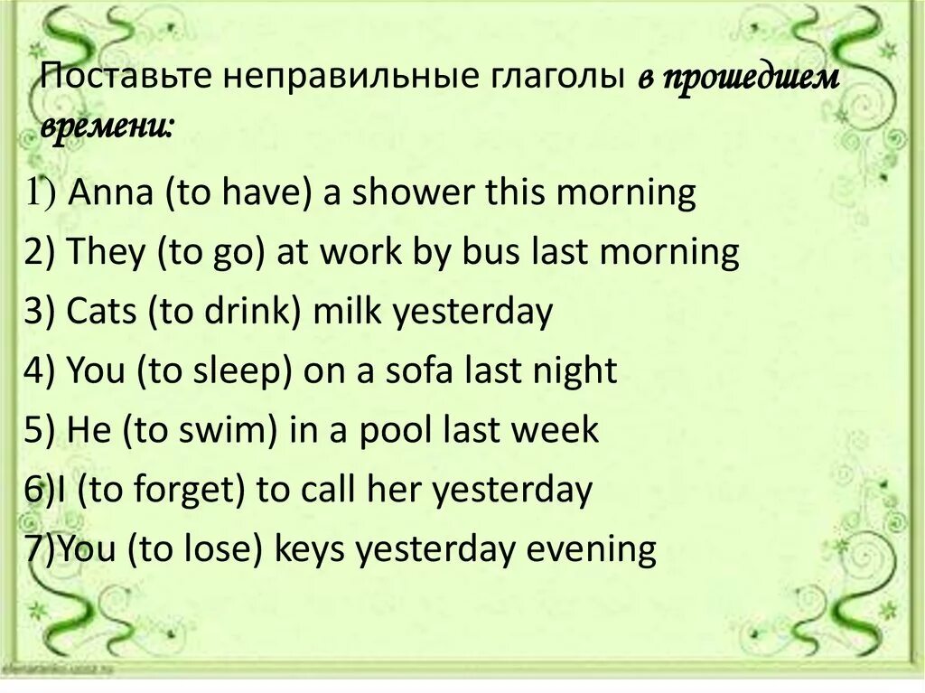 Неправильные глаголы упражнения. Паст Симпл неправильные глаголы упражнения. Правильные и неправильные глаголы упражнения. Past simple неправильные глаголы упражнения. Irregular verbs упражнения