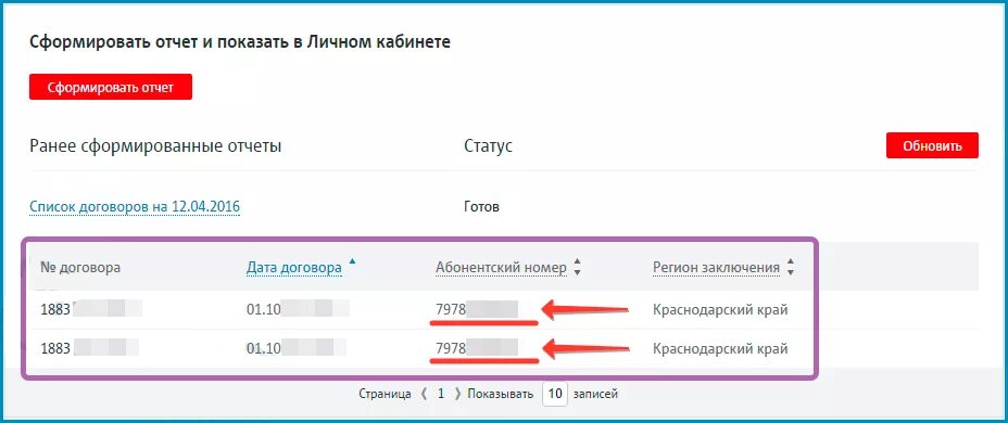 Найти номер телефона человека мтс. Узнать какие номера телефонов зарегистрированы на меня. Узнать сколько номеров зарегистрировано на человека. Номер телефона. Как узнать какие номера зарегистрированы на меня в МТС.