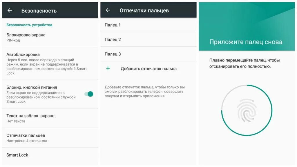 Установить блокировку на телефон андроид. Блокировка телефона отпечатком пальца. Блокировка экрана отпечатком пальца на экране. Как поставить отпечаток пальца на экран блокировки. Приложение блокировка телефона по отпечатку пальцев.