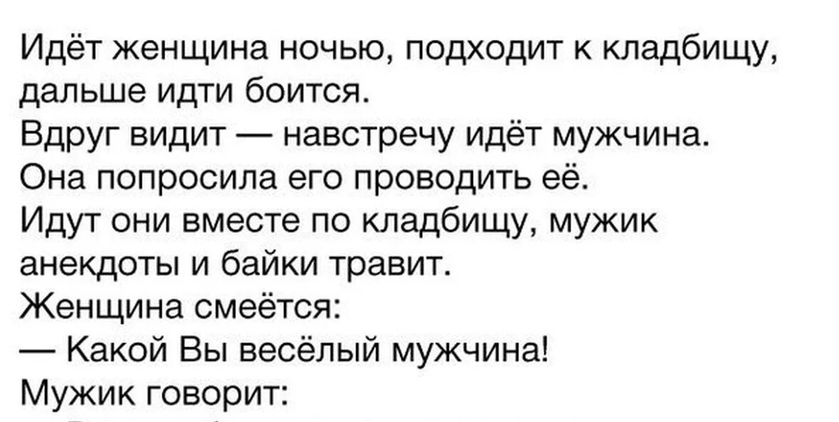 Мужик идет бабу. Анекдоты. Анекдот. Прикольные анекдоты. Анекдоты в картинках.