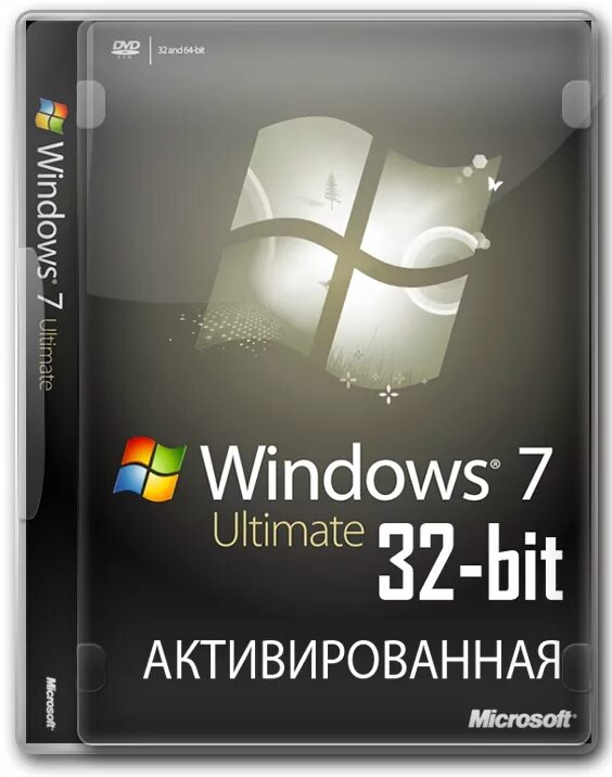 Windows 7 максимальная 32 бит. Виндовс. виндовс 7. microsoft windows 7 максимальная. виндовс 7 максимальная 64.