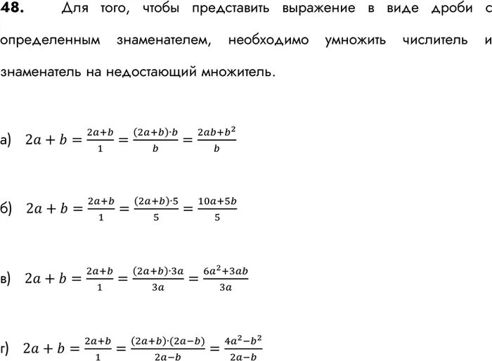 Представьте выражение в виде дроби x. 2а-ва а2а-в+ав представьте в виде дроби выражение ?. представить в виде дроби выражение. представьте в виде дроби выражение. представь выражение в виде дроби.