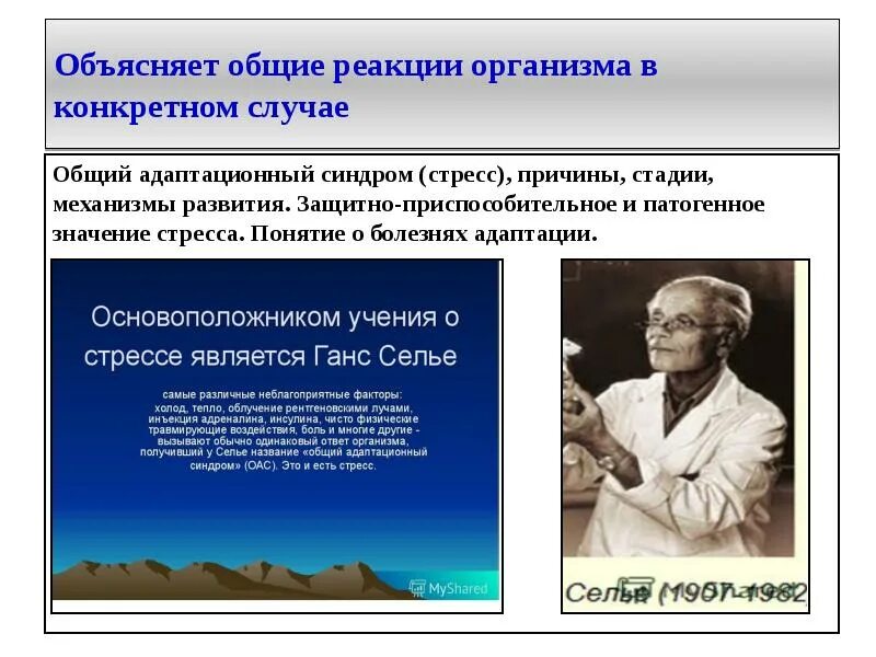 Общие реакции организма на повреждение. Общие реакции организма на повреждение патология. Общая реакция организма на повреждения патология лекция. Местные реакции организма на повреждение.