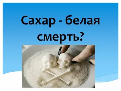 Канал несахар