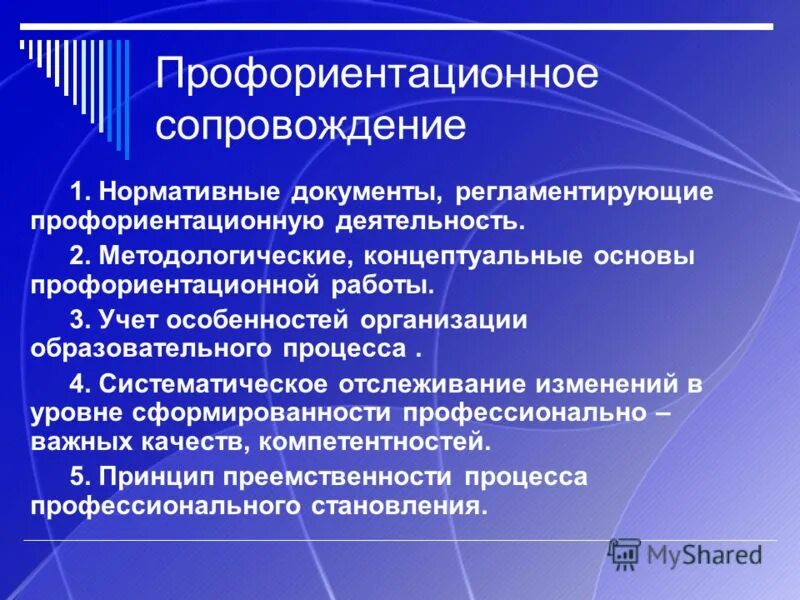Профориентационный тест. Основы профориентации. Основы профориентации. Презентация по профориентации для школьников. Система профориентации.